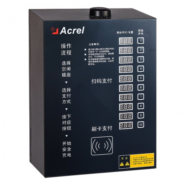 ACX電瓶車智能充電樁